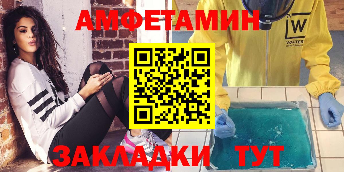 Амфетамин 98% Пятигорск