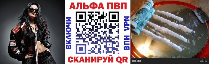 Alpha-PVP Crystall Пятигорск