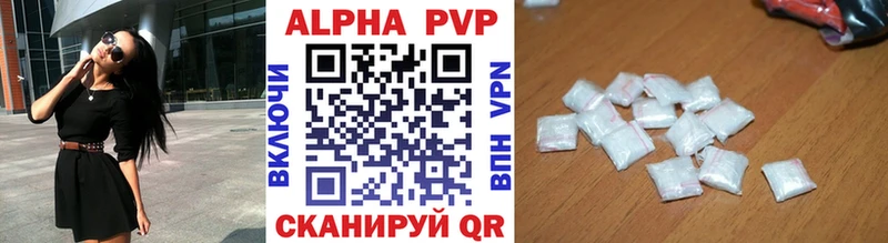 APVP Соль  Пятигорск 