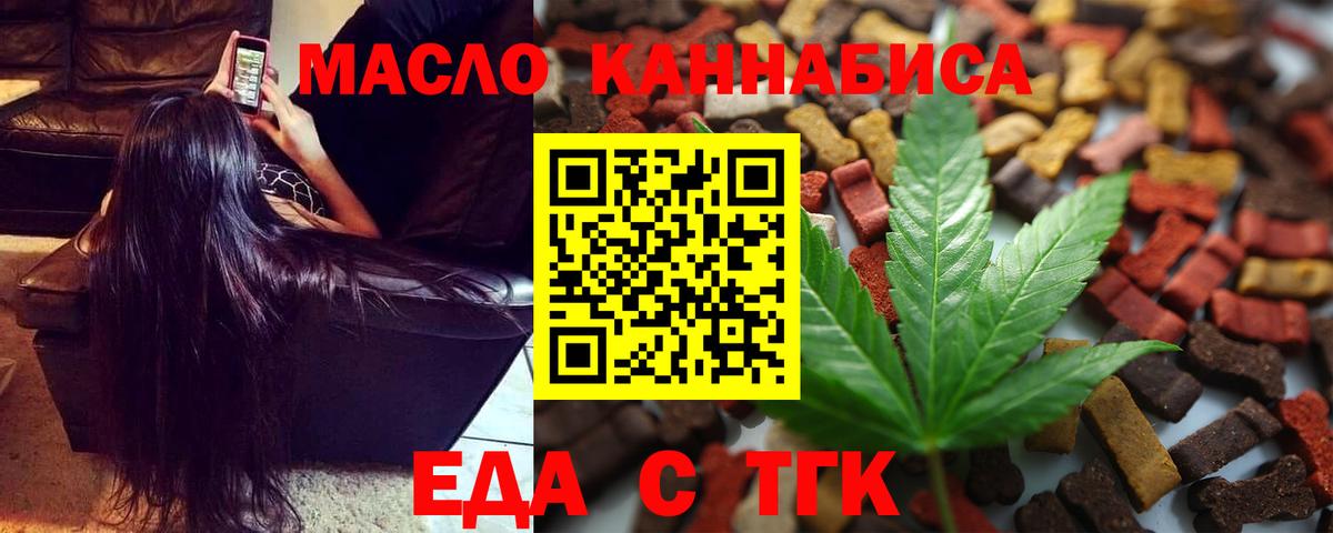 Печенье с ТГК конопля  Вход с VPN  Пятигорск 