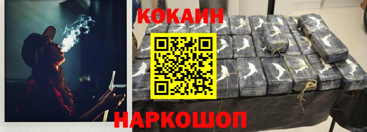Кокаин  COCAIN Fish Scale  Пятигорск  Вход с VPN  COCAIN Перу 
