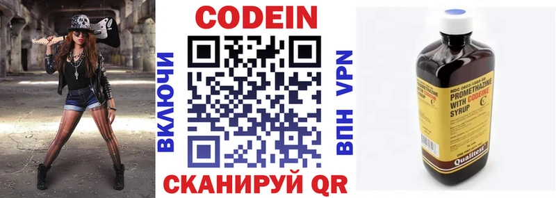 кракен ТОР  Пятигорск  Codein напиток Lean (лин) 