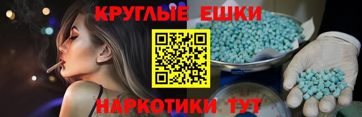 Пятигорск  Экстази DUBAI  Экстази круглые  Экстази  Вход с VPN 