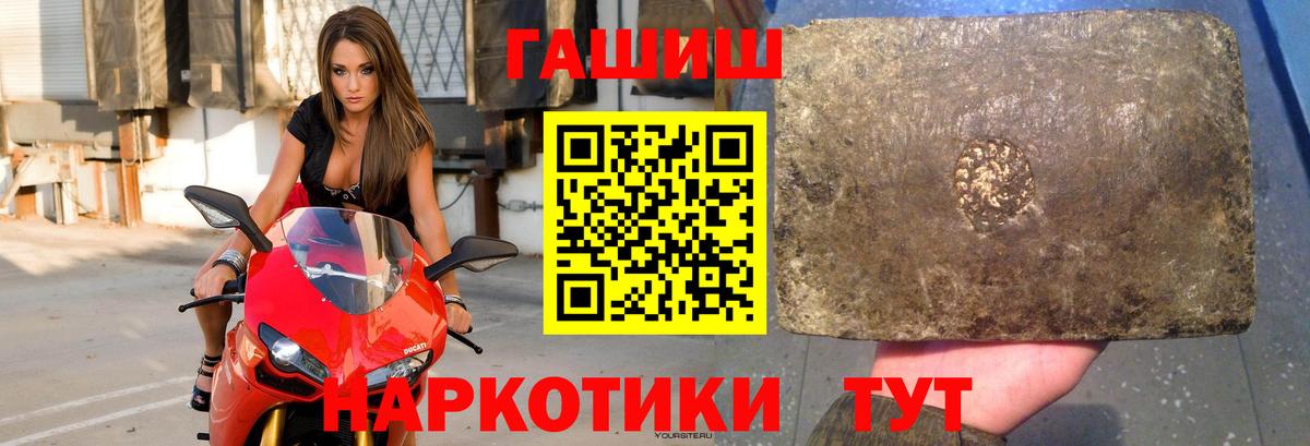 Гашиш хэш Пятигорск