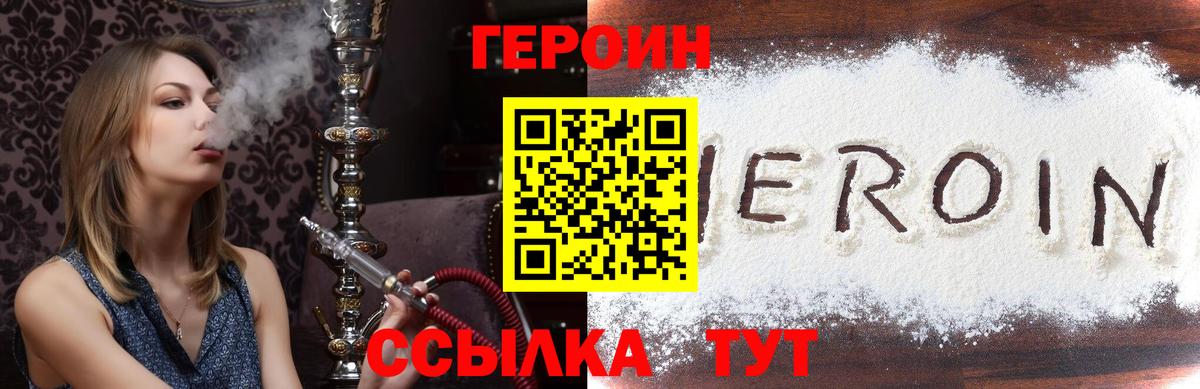 Героин Афган  Вход с VPN  Пятигорск 