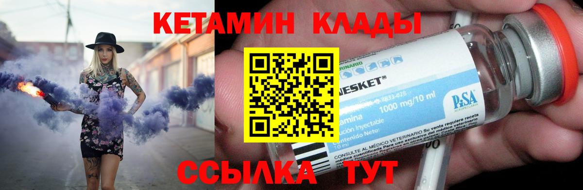 Кетамин VHQ Пятигорск