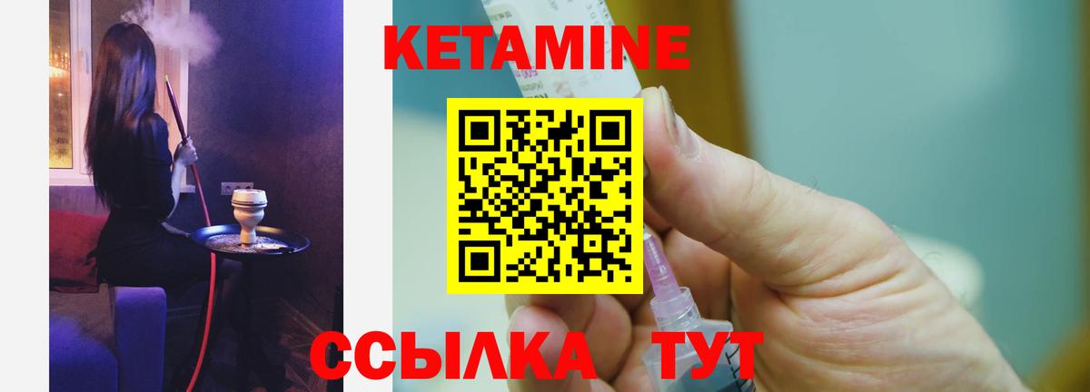 КЕТАМИН VHQ  Кетамин VHQ  Пятигорск  Вход с VPN 