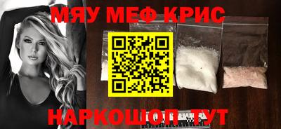 спайс Краснознаменск
