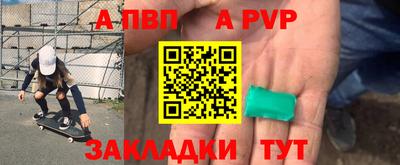 спайс Краснознаменск