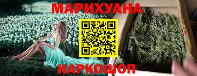бутират Краснодар