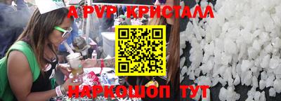a pvp Краснокаменск