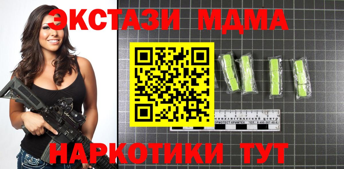 MDMA молли  МДМА VHQ  Пятигорск  MDMA  Вход с VPN 