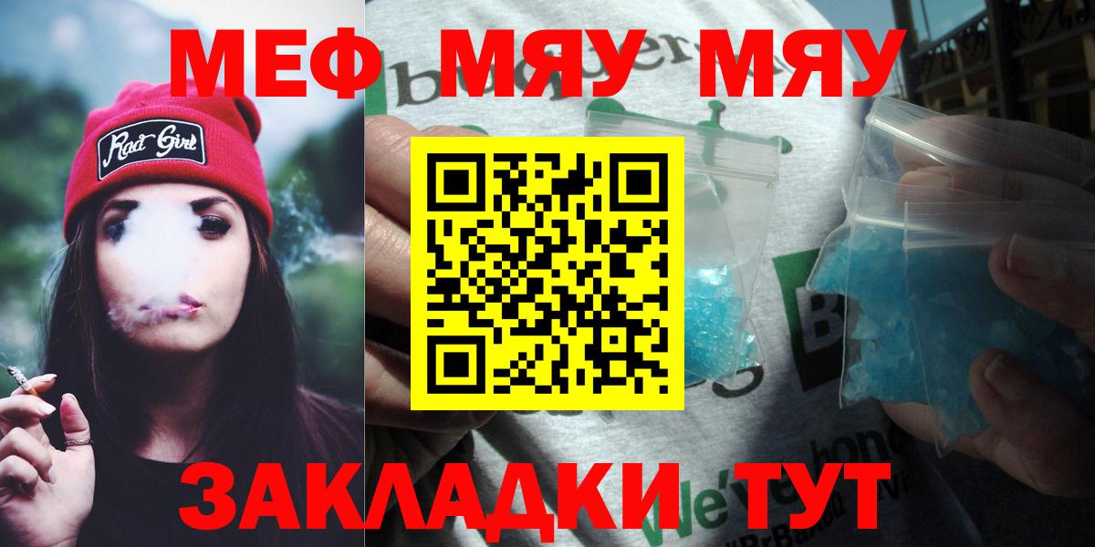 Пятигорск  Меф мука  МЕФ mephedrone  МЕФ  Вход с VPN  Мефедрон 