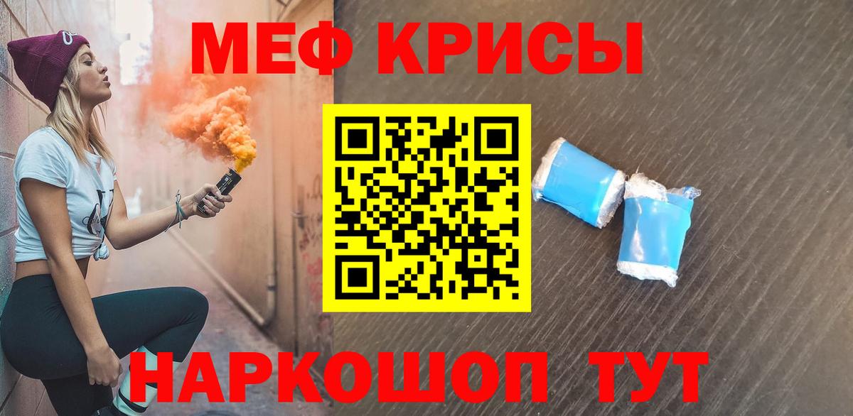МЕФ мука Пятигорск