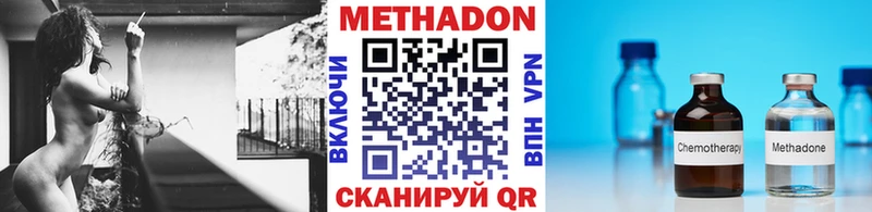 Метадон methadone  дарнет шоп  Пятигорск 