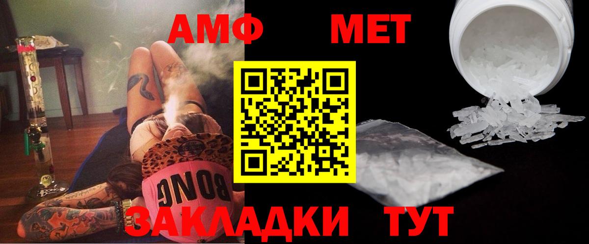 Метамфетамин Methamphetamine  Вход с VPN  Метамфетамин Methamphetamine  Пятигорск 