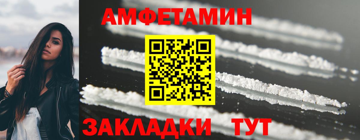 МЕТАМФЕТАМИН витя Пятигорск