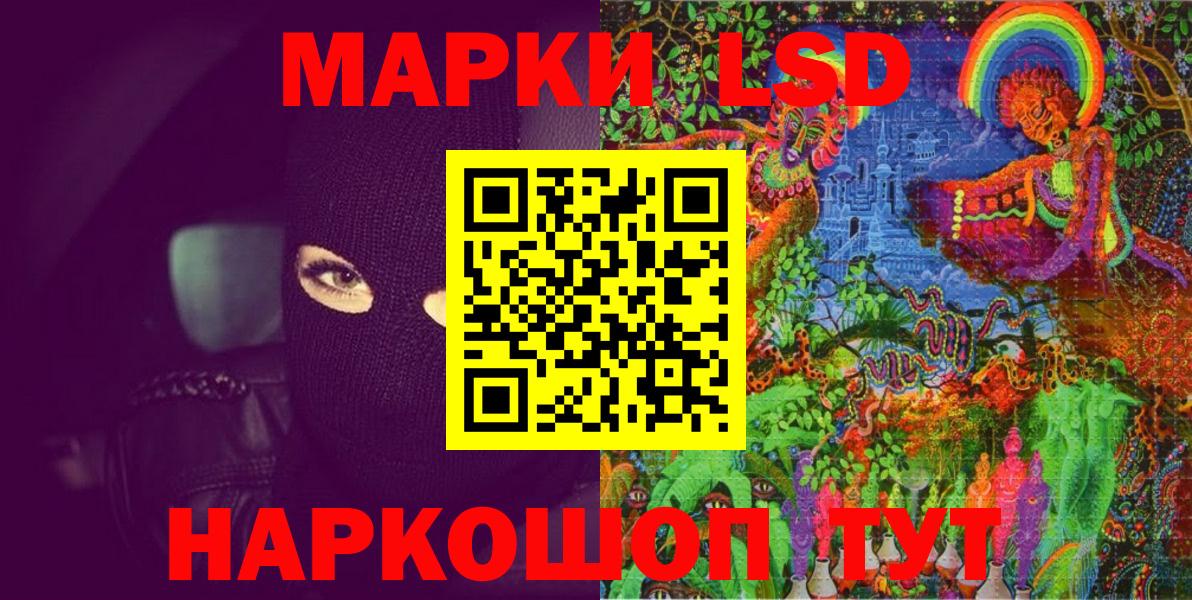 Наркотические марки 1,8мг Пятигорск