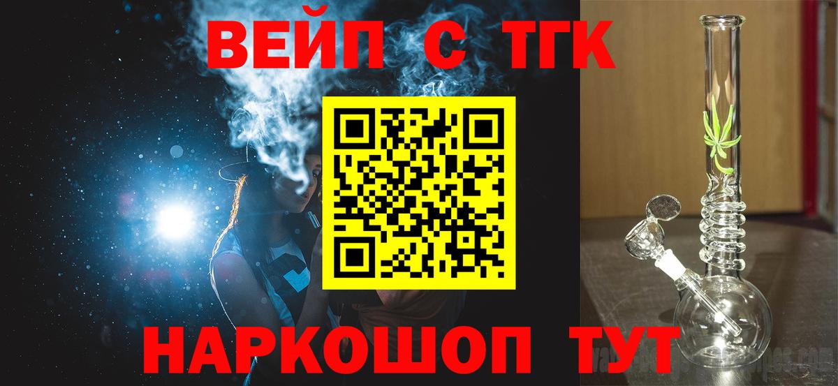ТГК Wax Пятигорск