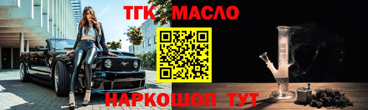 Дистиллят ТГК Wax  Вход с VPN  Пятигорск 