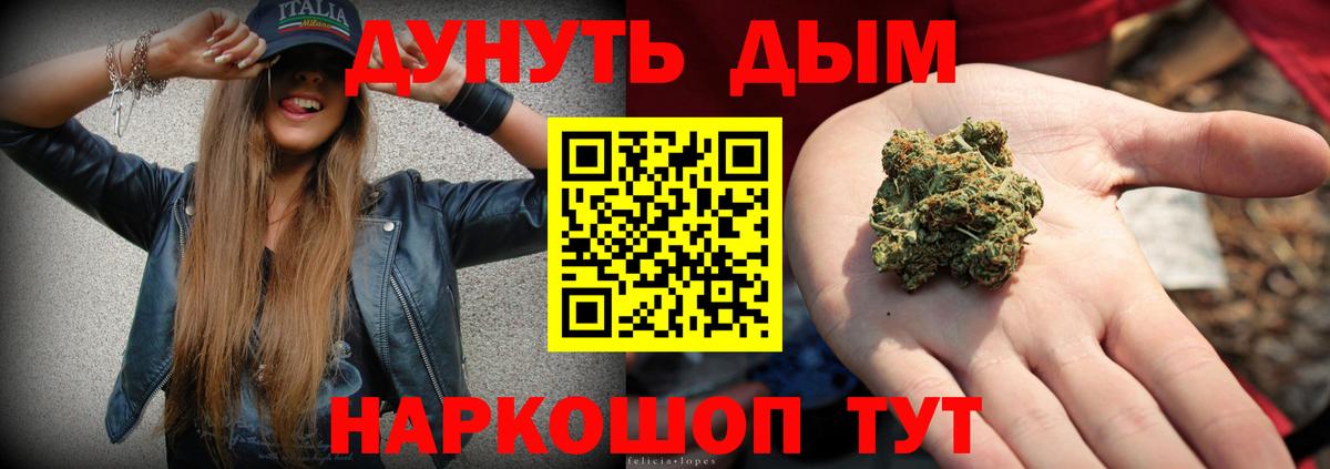 МАРИХУАНА White Widow Пятигорск